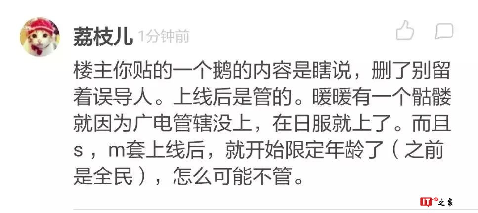 网游公司频频被查封，那么中国的游戏分级制度什么时候才会现世呢？