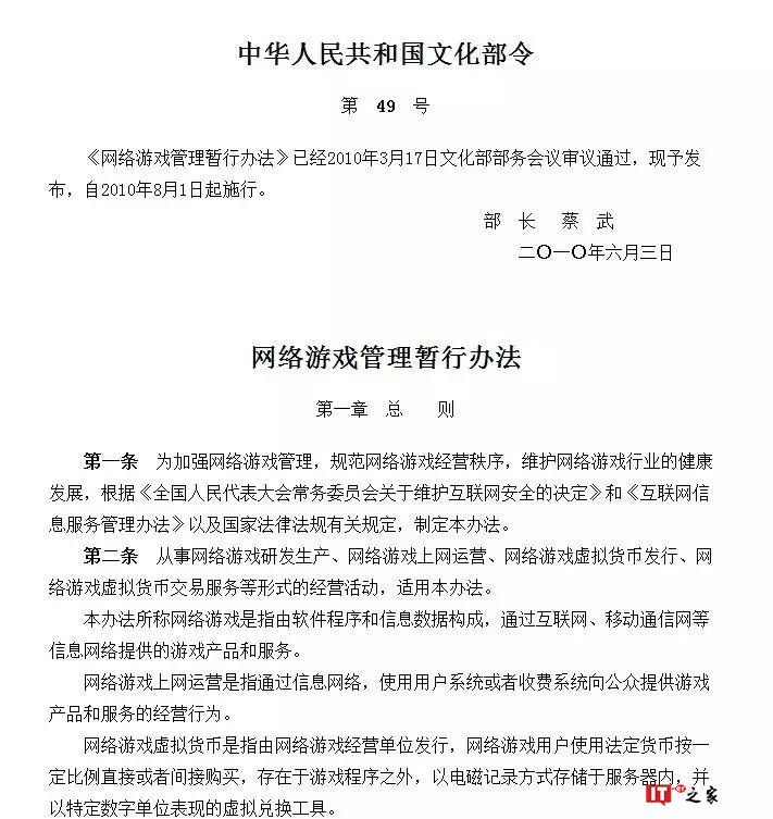 网游公司频频被查封，那么中国的游戏分级制度什么时候才会现世呢？