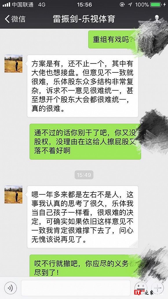 乐视体育重组困难重重，CEO雷振剑或将离职