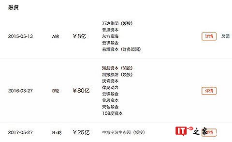 乐视体育重组困难重重，CEO雷振剑或将离职