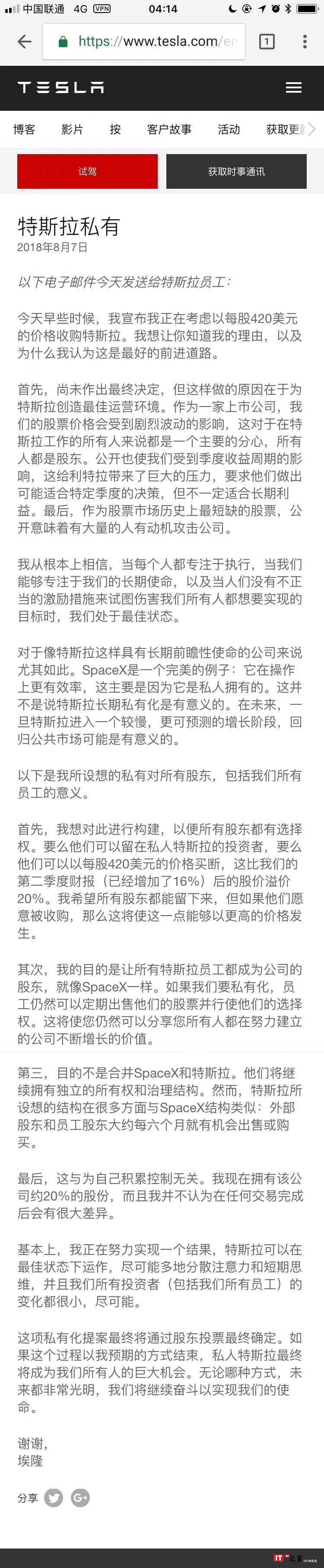 私有化需 660 亿美元现金，马斯克的“退市计划”能否实施？
