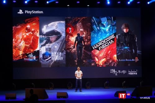 游索不同 PlayStation中国发布会公布多款新作计划