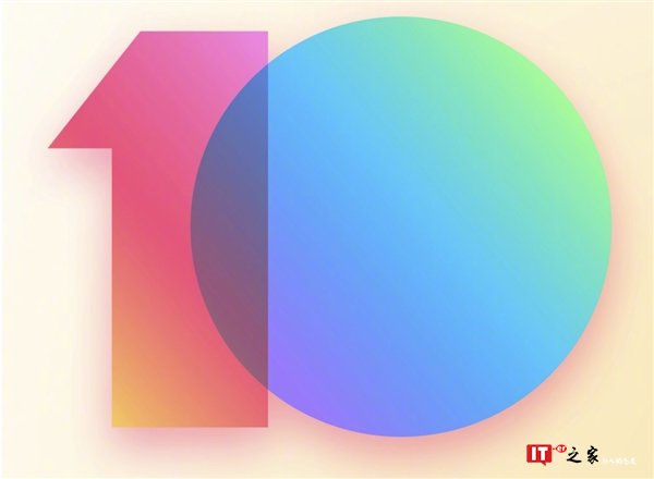 小米MIUI10开放第三批公测：小米4在列 总计40款