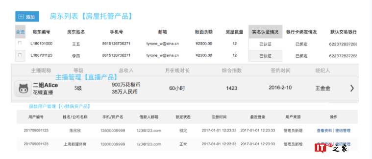 产品小白设计后台产品时，要注意这3个重点