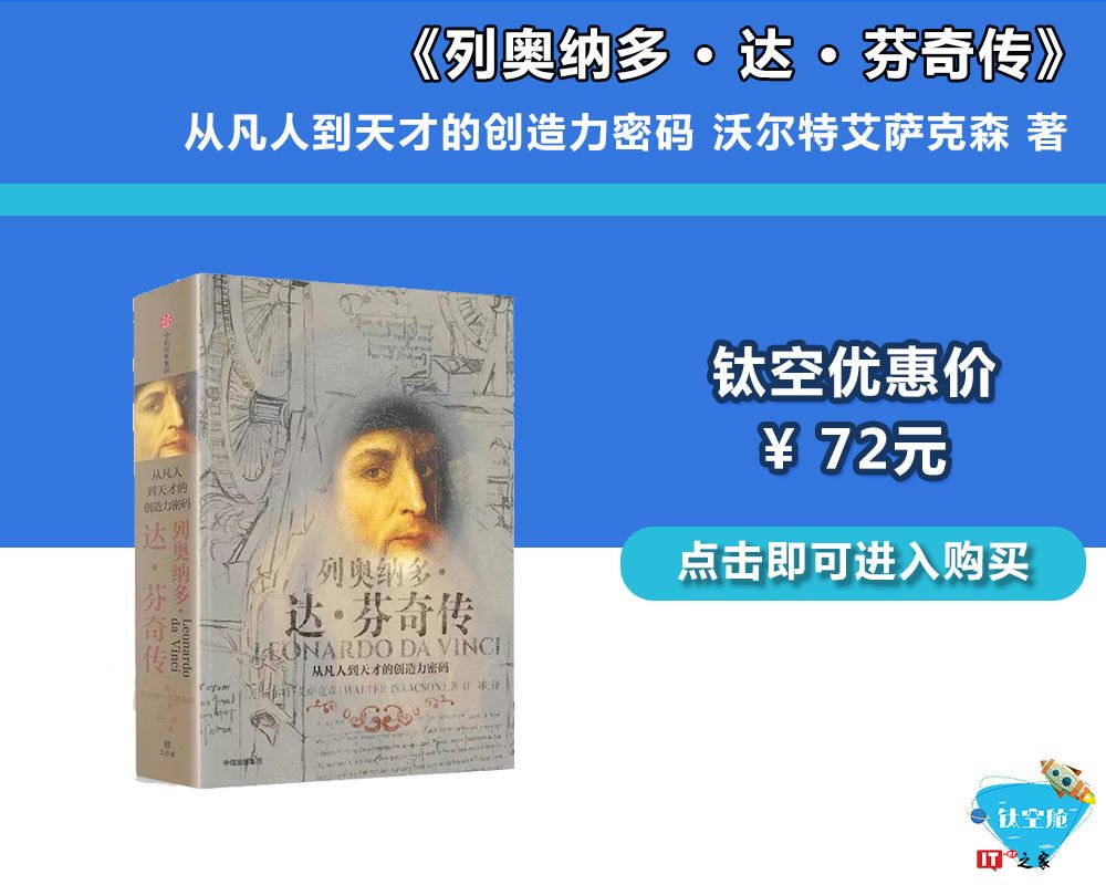 这位网红的鼻祖、500多年前的斜杠青年的传记终于被公开 | 好书优选