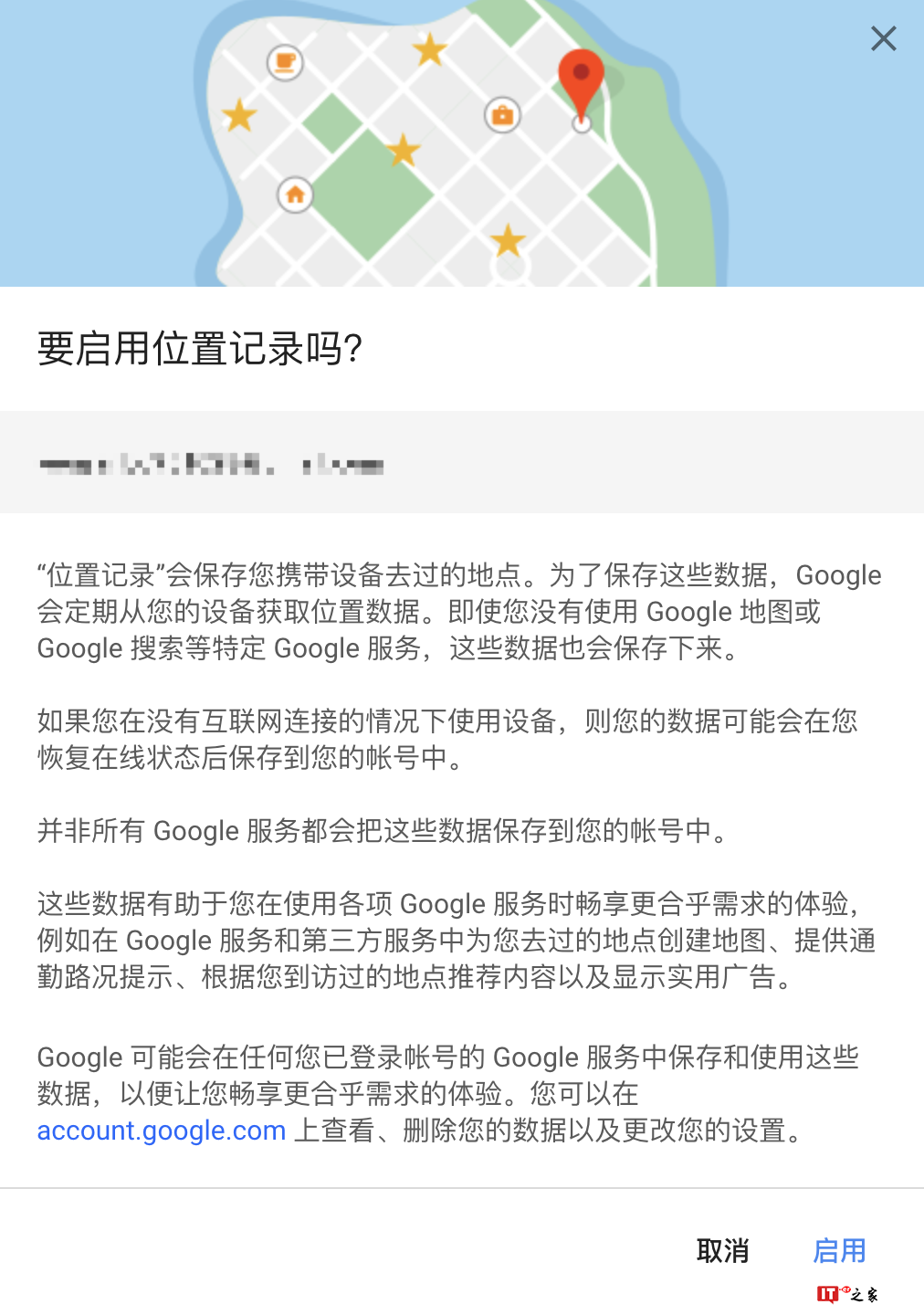 不声不响追踪 20 亿用户位置信息，Google 也许是想多赚点广告费