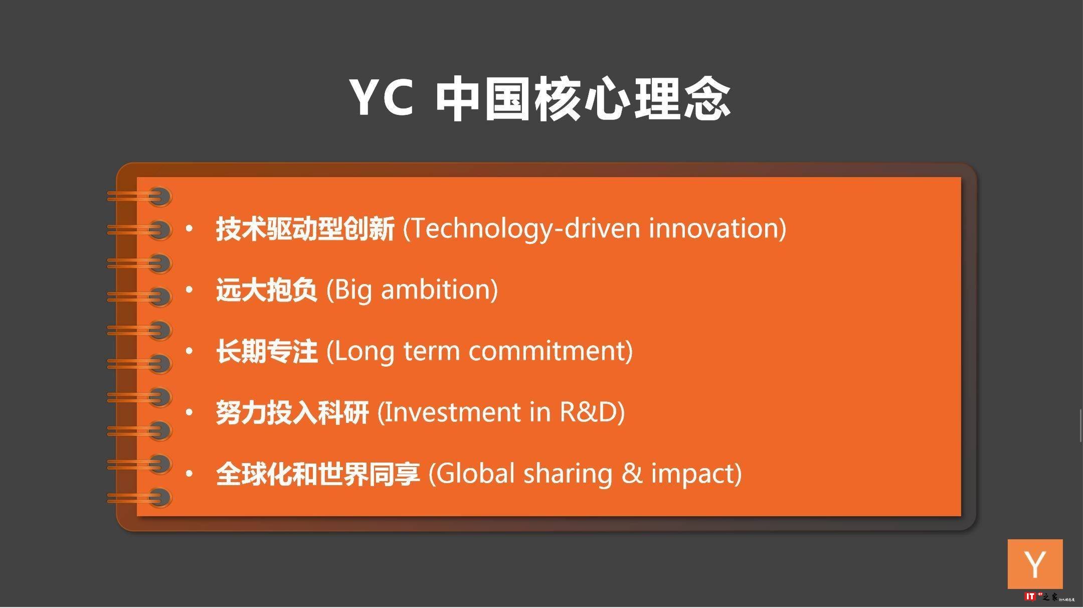 陆奇回答一切，以「YC 中国创始人兼 CEO」的身份