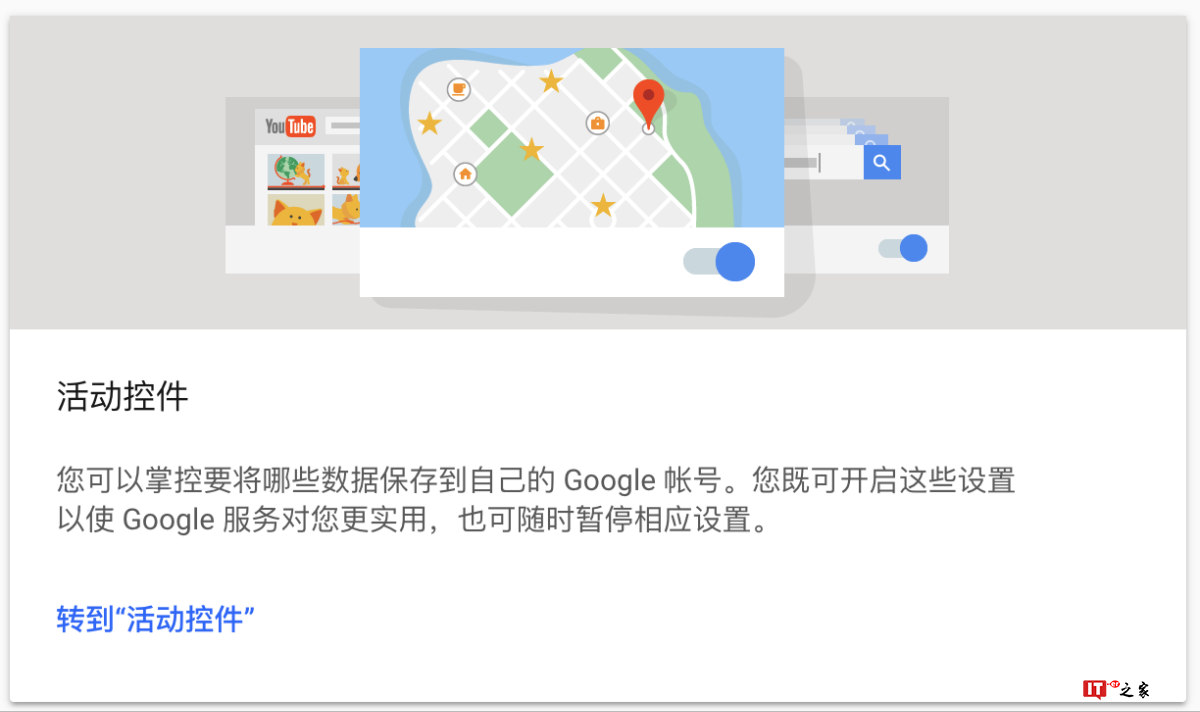 不声不响追踪 20 亿用户位置信息，Google 也许是想多赚点广告费